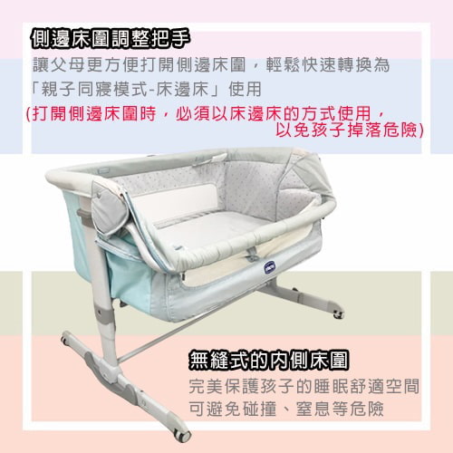 【Chicco】Next 2 Me Dream移動舒適嬰兒床-巴黎棕-租嬰兒床 (4)-Gp2pC.jpg